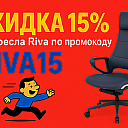 riva_banner_800x260_blended