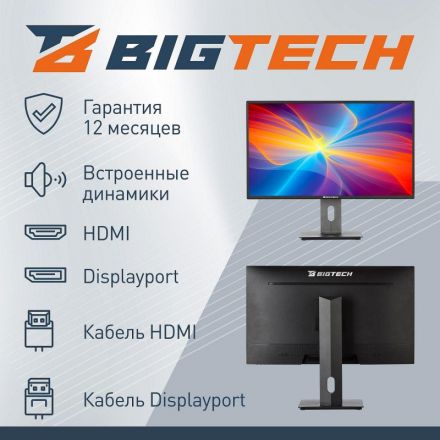 Монитор BigTech 27 (VM002) IPS/FHD/180 Гц/250/3 Вт/VESA/HAS/DP/HDMI Монитор BigTech 27 (VM002) IPS/FHD/180 Гц/250/3 Вт/VESA/HAS/DP/HDMI