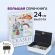 Сейф-книга "Сказки народов мира", 55х155х240 мм, ключевой замок, BRAUBERG, 291054