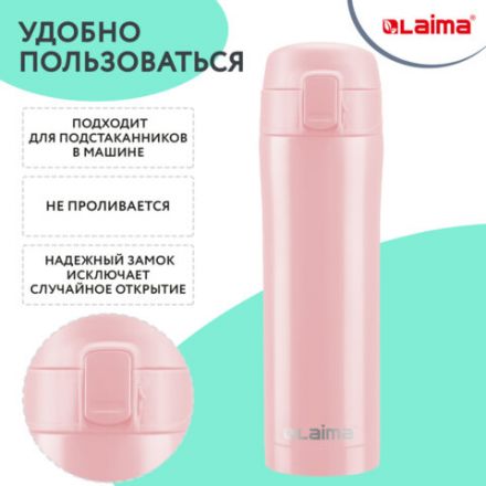 Термокружка 470 мл из нержавеющей стали SUS304, нежно-розовый бархат матовый, LAIMA, 608824 Термокружка 470 мл из нержавеющей стали SUS304, нежно-розовый бархат матовый, LAIMA, 608824
