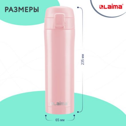 Термокружка 470 мл из нержавеющей стали SUS304, нежно-розовый бархат матовый, LAIMA, 608824 Термокружка 470 мл из нержавеющей стали SUS304, нежно-розовый бархат матовый, LAIMA, 608824