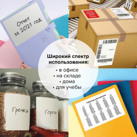 Этикетка самоклеящаяся 70х37,1 мм, 24 этикетки, белая, 70 г/м2, 100 листов, TANEX, сырье Финляндия, 114548, TW-2037 Этикетка самоклеящаяся 70х37,1 мм, 24 этикетки, белая, 70 г/м2, 100 листов, TANEX, сырье Финляндия, 114548, TW-2037