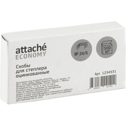 Скобы для степлера №24/6 оцинкованные 500 шт./уп Скобы для степлера №24/6 оцинкованные 500 шт./уп