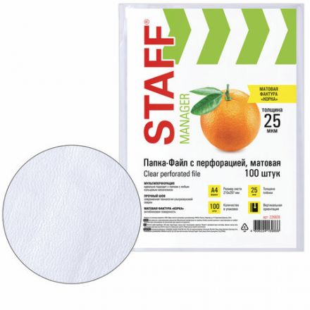 Папки-файлы перфорированные А4 STAFF "ЭКОНОМ", КОМПЛЕКТ 100 шт., матовые, 25 мкм, 226828