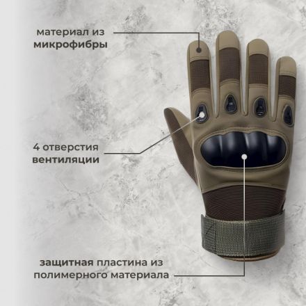 Перчатки тактические цв.зеленый р. XL