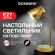 Настольная лампа / светильник SONNEN PH-371, на подставке, ЦОКОЛЬ Е27, золотой, 238236