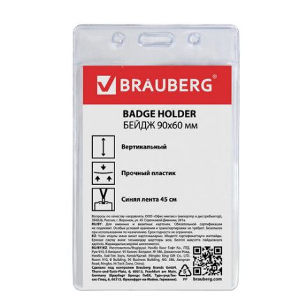 Бейдж вертикальный (90х60 мм), на синей ленте 45 см, BRAUBERG, 235698 Бейдж вертикальный (90х60 мм), на синей ленте 45 см, BRAUBERG, 235698