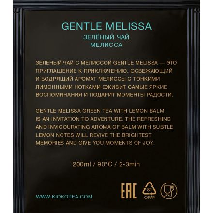 Чай Kioko Limited Gentle Melissa с мелиссой, зеленый, 150пак/уп