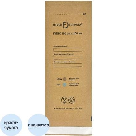 Крафт-пакет для стерилизации 100 х 250 мм самокл. 100 шт/уп Dental Formula Крафт-пакет для стерилизации 100 х 250 мм самокл. 100 шт/уп Dental Formula