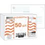 Конверт Куда-Кому С6 стрип ForPost 114х162 50шт/уп/1306 Конверт Куда-Кому С6 стрип ForPost 114х162 50шт/уп/1306