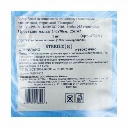 Простыня стерил. 140x70см спанбонд пл.25, голубой, 1шт, 4722/1