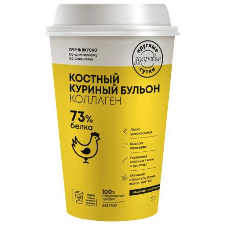 Бульон Круглые сутки костный куриный стакан, саше 5г