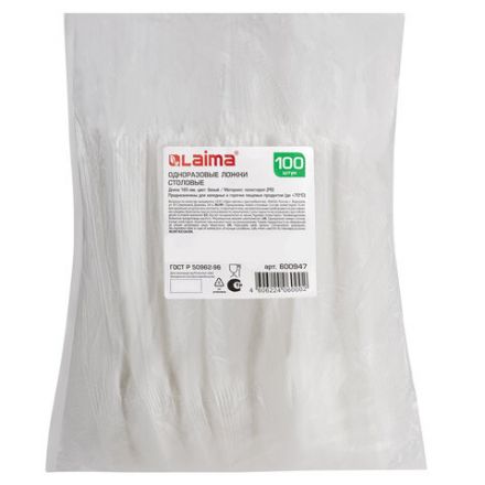 Ложка столовая одноразовая пластиковая 165 мм, белая, КОМПЛЕКТ 100 шт., БЮДЖЕТ, LAIMA, 600947 Ложка столовая одноразовая пластиковая 165 мм, белая, КОМПЛЕКТ 100 шт., БЮДЖЕТ, LAIMA, 600947