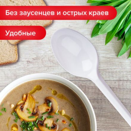 Ложка столовая одноразовая пластиковая 165 мм, белая, КОМПЛЕКТ 100 шт., БЮДЖЕТ, LAIMA, 600947 Ложка столовая одноразовая пластиковая 165 мм, белая, КОМПЛЕКТ 100 шт., БЮДЖЕТ, LAIMA, 600947