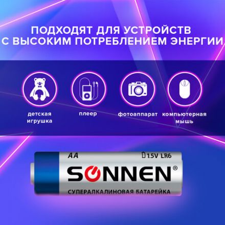 Батарейки КОМПЛЕКТ 2 шт., SONNEN Super Alkaline, АА(LR6,15А), алкалиновые, пальчиковые, в блистере, 451093 Батарейки КОМПЛЕКТ 2 шт., SONNEN Super Alkaline, АА(LR6,15А), алкалиновые, пальчиковые, в блистере, 451093