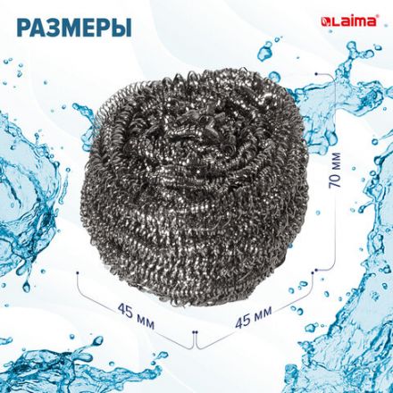 Губки (мочалки) металлические, спиральные, 3х20 г, КОМПЛЕКТ 3 шт., для посуды, гриля, плиты, LAIMA, 603102