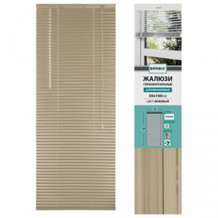 Жалюзи горизонтальные BRABIX 50х160 см, АЛЮМИНИЙ, цвет бежевый, 608635 Жалюзи горизонтальные BRABIX 50х160 см, АЛЮМИНИЙ, цвет бежевый, 608635