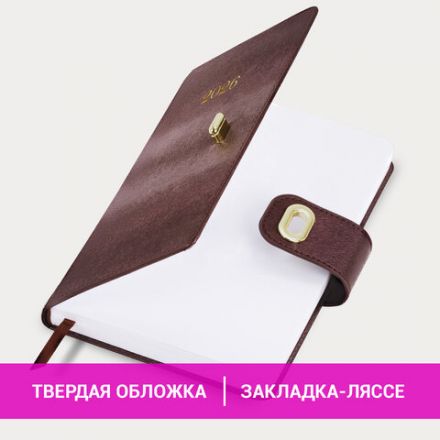 Ежедневник датированный 2026 А5 138х213 мм, BRAUBERG "Elegant", под кожу, застежка, бордовый, 117367