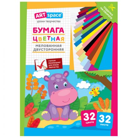 Цветная бумага мелованная А4, ArtSpace, двустор., 32л., 32цв., на скобе, "Бегемот"