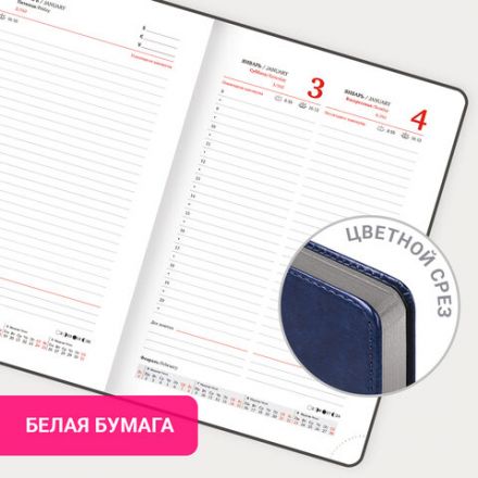 Ежедневник датированный 2026 А5 138x213 мм, BRAUBERG "Inspiration", под кожу, цветной срез, синий, 117474