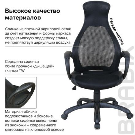 Кресло офисное BRABIX PREMIUM "Genesis EX-517", пластик черный, ткань/экокожа/сетка черная, 531574 Кресло офисное BRABIX PREMIUM "Genesis EX-517", пластик черный, ткань/экокожа/сетка черная, 531574