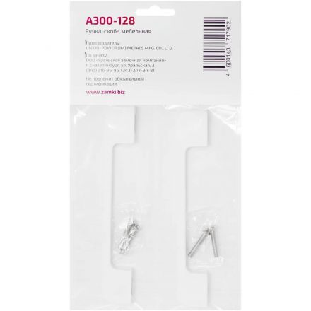 Ручка УЗК_скоба меб.StahlBuro A300-128 (16664) W матовый белый 2шт/уп Ручка УЗК_скоба меб.StahlBuro A300-128 (16664) W матовый белый 2шт/уп