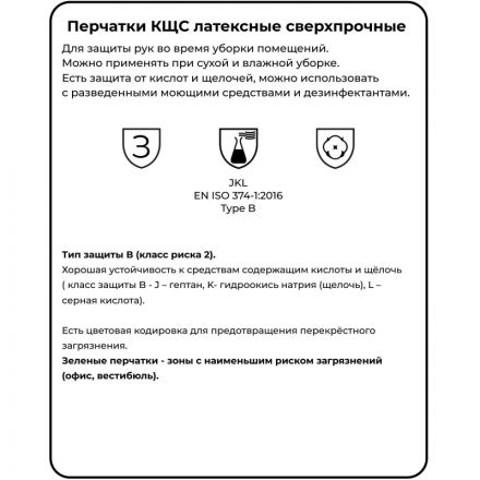 Перчатки латексные HQ Profiline арт.73583 зеленые р.M