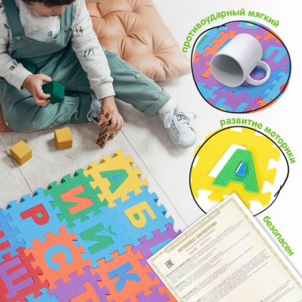 Коврик-пазл напольный 2,4х1,2 м, мягкий, "Алфавит", 32 элемента 30х30 см, толщина 1 см, ЮНЛАНДИЯ, 664657