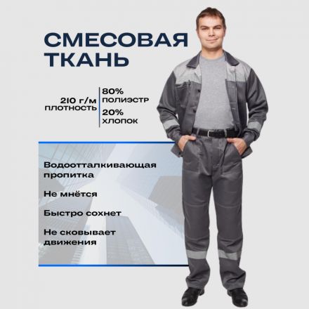 Костюм рабочий летний муж. л22-КБР т.сер./св.сер (р.44-46) 158-164 Костюм рабочий летний муж. л22-КБР т.сер./св.сер (р.44-46) 158-164