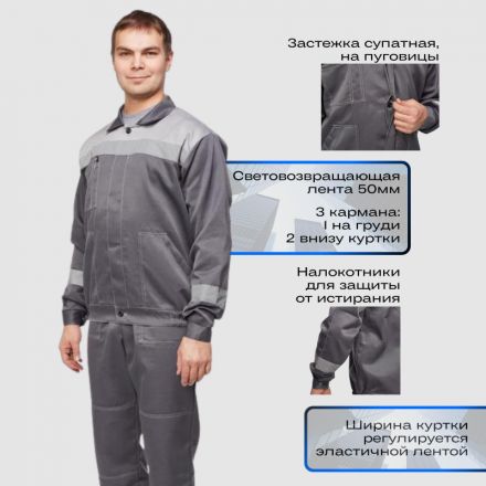 Костюм рабочий летний муж. л22-КБР т.сер./св.сер (р.40-42) 158-164