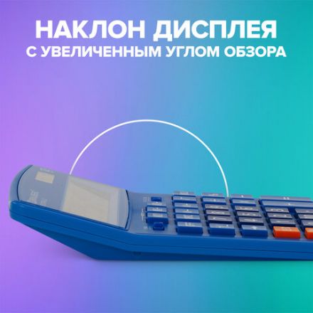 Калькулятор настольный BRAUBERG EXTRA-12-BU (206x155 мм), 12 разрядов, двойное питание, СИНИЙ, 250482