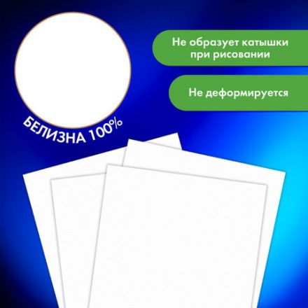 Папка для акварели БОЛЬШАЯ А3, 10 л., "НЕЗНАКОМКА", зерно, 200 г/м2, ГОЗНАК, BRAUBERG ART CLASSIC, 112322