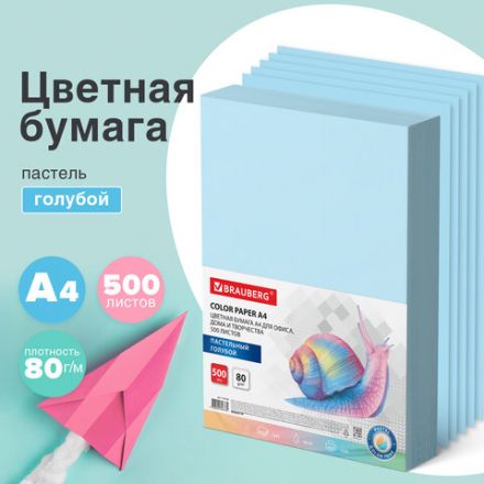 Бумага цветная BRAUBERG, А4, 80 г/м2, 500 л., пастель, голубая, для офисной техники, 115218 Бумага цветная BRAUBERG, А4, 80 г/м2, 500 л., пастель, голубая, для офисной техники, 115218