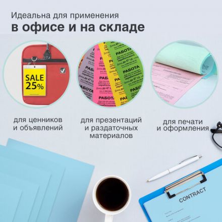 Бумага цветная BRAUBERG, А4, 80 г/м2, 500 л., пастель, голубая, для офисной техники, 115218 Бумага цветная BRAUBERG, А4, 80 г/м2, 500 л., пастель, голубая, для офисной техники, 115218