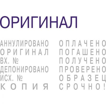 Штамп стандартный 12 бухгалтерских терминов Colop S120/W Штамп стандартный 12 бухгалтерских терминов Colop S120/W