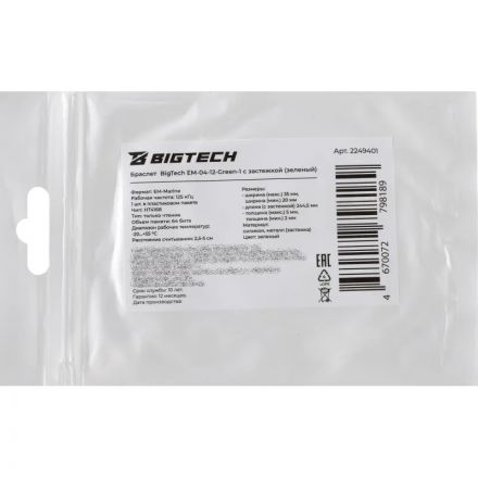 Браслет Bigtech EM-Marine, с застежкой (зеленый) Браслет Bigtech EM-Marine, с застежкой (зеленый)