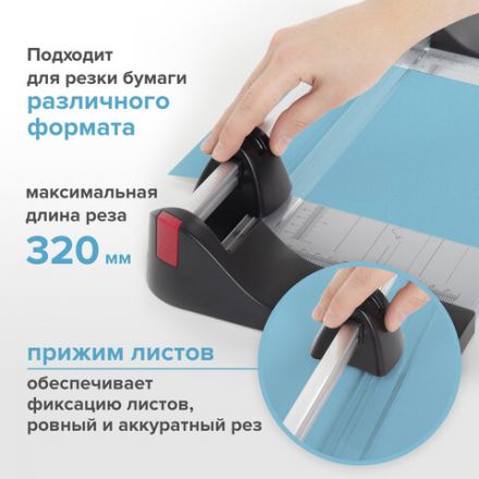Резак роликовый BRAUBERG EXTRA A4, до 10 л., длина реза 320 мм, металлическое основание, 532325 Резак роликовый BRAUBERG EXTRA A4, до 10 л., длина реза 320 мм, металлическое основание, 532325