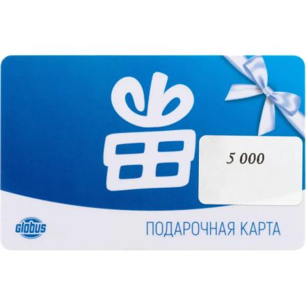 Карта подарочная Глобус 5000 руб