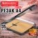 Резак сабельный BRAUBERG KATANA WOOD TSW-435 А4, 35 листов, длина реза 300 мм, деревянное основание, 533367