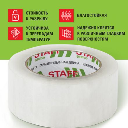 Клейкая лента 48 мм х 150 м упаковочная, прозрачная, толщина 40 микрон, STAFF EVERYDAY, 440160 Клейкая лента 48 мм х 150 м упаковочная, прозрачная, толщина 40 микрон, STAFF EVERYDAY, 440160