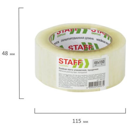 Клейкая лента 48 мм х 150 м упаковочная, прозрачная, толщина 40 микрон, STAFF EVERYDAY, 440160