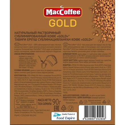 Кофе растворимый MacCoffee Gold, сублимированный 1,8гx30шт/уп