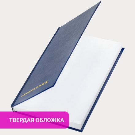 Ежедневник недатированный А5 145х215 мм BRAUBERG бумвинил, 160 л., синий, 123327 Ежедневник недатированный А5 145х215 мм BRAUBERG бумвинил, 160 л., синий, 123327
