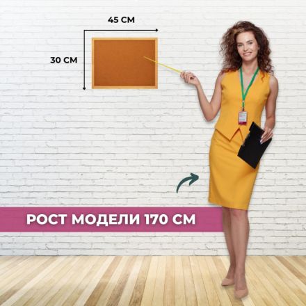 Доска HDF Attache Economy 30х45 деревян. рама Доска HDF Attache Economy 30х45 деревян. рама