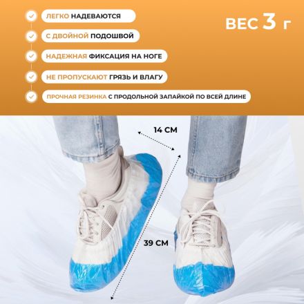 Бахилы п/э Elegreen Экстра с дв.п.,б-син,ГППНД-8/8/1р-Б-С/500,3г,500пар/уп Бахилы п/э Elegreen Экстра с дв.п.,б-син,ГППНД-8/8/1р-Б-С/500,3г,500пар/уп