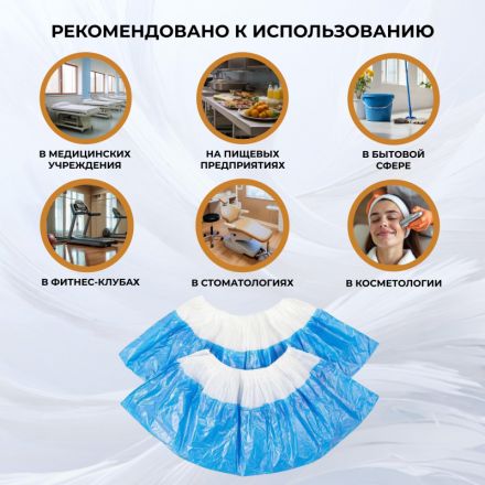 Бахилы п/э Elegreen Экстра с дв.п.,б-син,ГППНД-8/8/1р-Б-С/500,3г,500пар/уп Бахилы п/э Elegreen Экстра с дв.п.,б-син,ГППНД-8/8/1р-Б-С/500,3г,500пар/уп