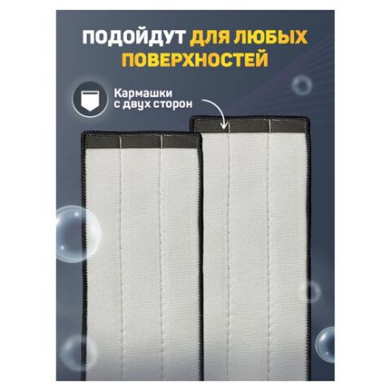 Насадки МОП для швабры (кармашки с 2-х сторон) КОМПЛЕКТ 4 шт., микрофибра, 33х12,5 см, LAIMA, 608146 Насадки МОП для швабры (кармашки с 2-х сторон) КОМПЛЕКТ 4 шт., микрофибра, 33х12,5 см, LAIMA, 608146