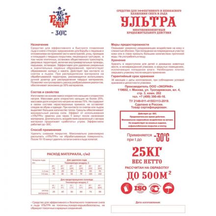 Реагент противогололедный Mr. Defroster Ультра мешок 25 кг до -30С