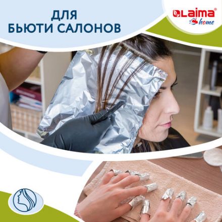 Фольга пищевая алюминиевая прочная, 29 см х 50 м, толщина 11 мкм, LAIMA, 607804 Фольга пищевая алюминиевая прочная, 29 см х 50 м, толщина 11 мкм, LAIMA, 607804