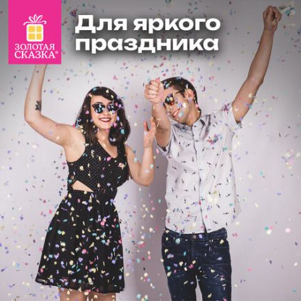 Хлопушка пневматическая 30 см "Party Mix", фольга, конфетти, ассорти, ЗОЛОТАЯ СКАЗКА, 592465